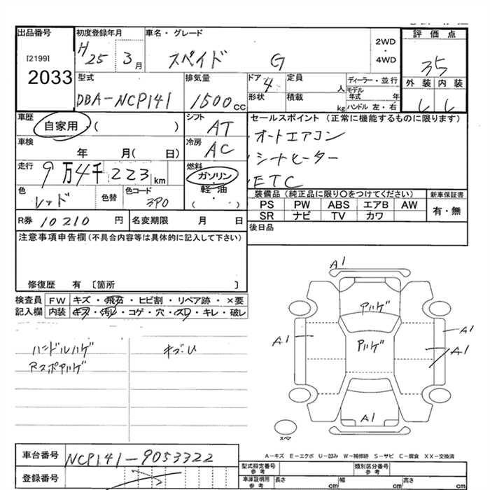 TOYOTA SPADE