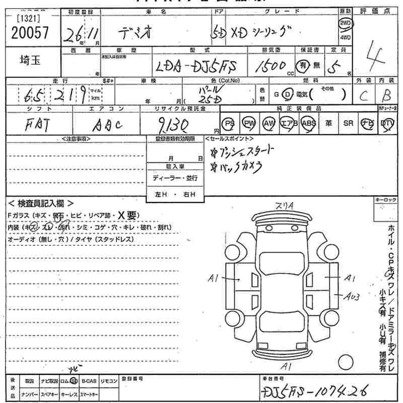 MAZDA DEMIO