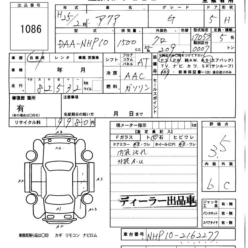 TOYOTA AQUA