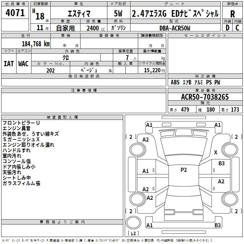 TOYOTA ESTIMA