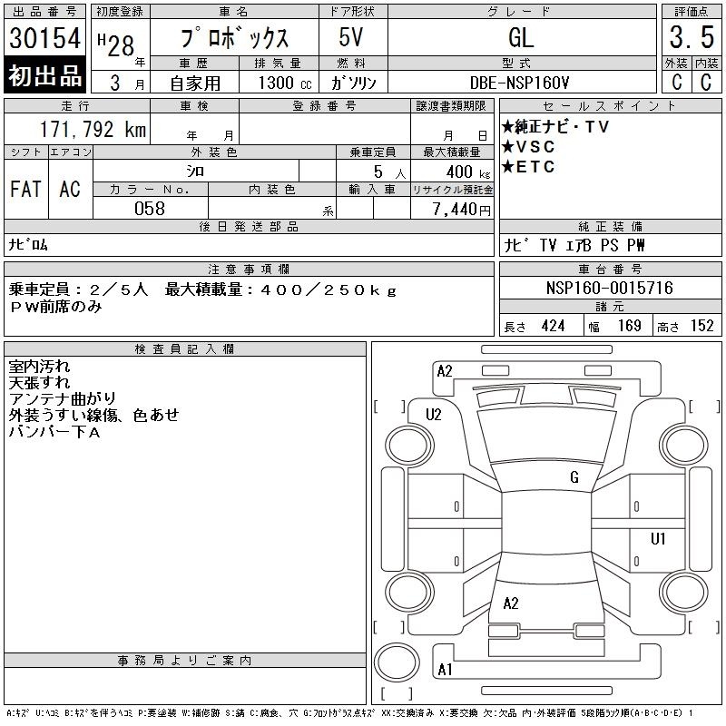TOYOTA PROBOX