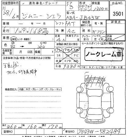 SUZUKI JIMNY SIERRA