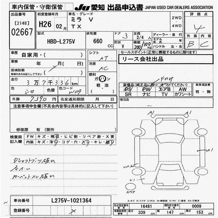 DAIHATSU MIRA