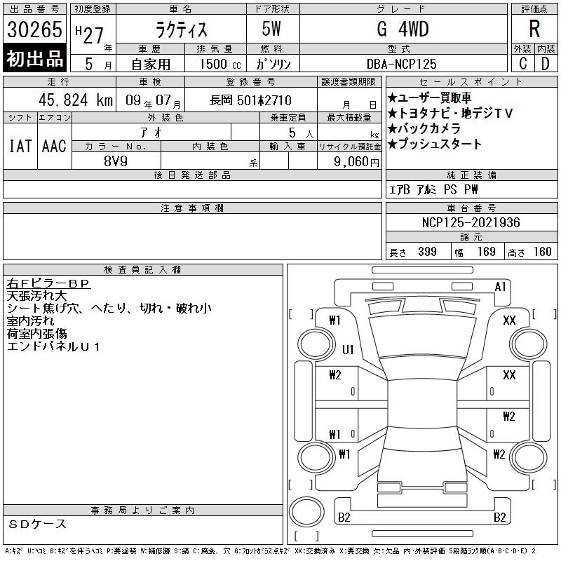 TOYOTA RACTIS