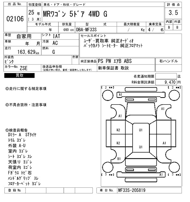 SUZUKI MR WAGON