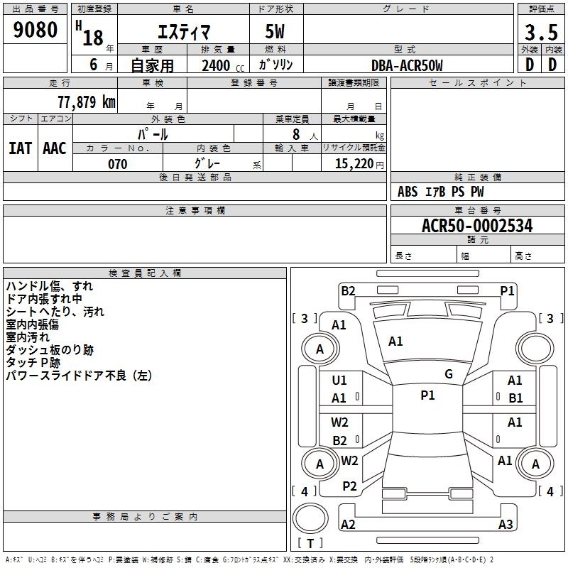 TOYOTA ESTIMA