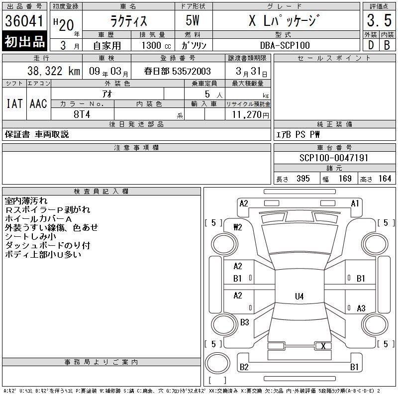 TOYOTA RACTIS