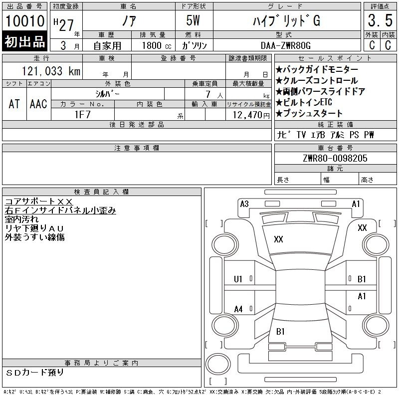 TOYOTA NOAH