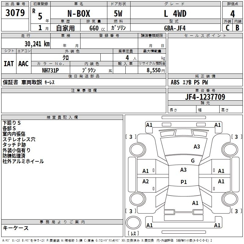 HONDA N-BOX