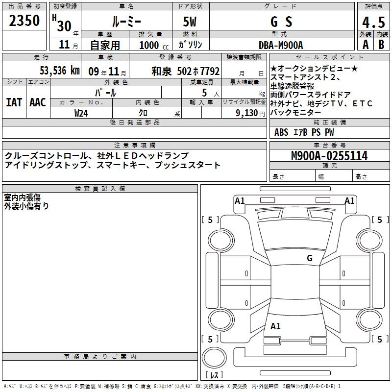 TOYOTA ROOMY