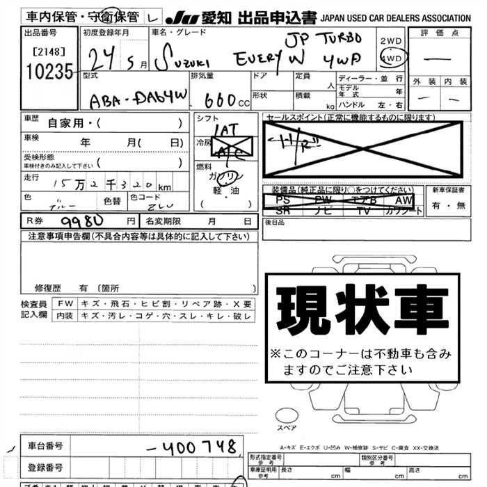 SUZUKI EVERY