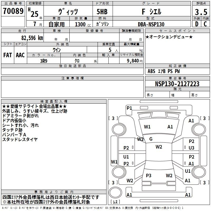 TOYOTA VITZ