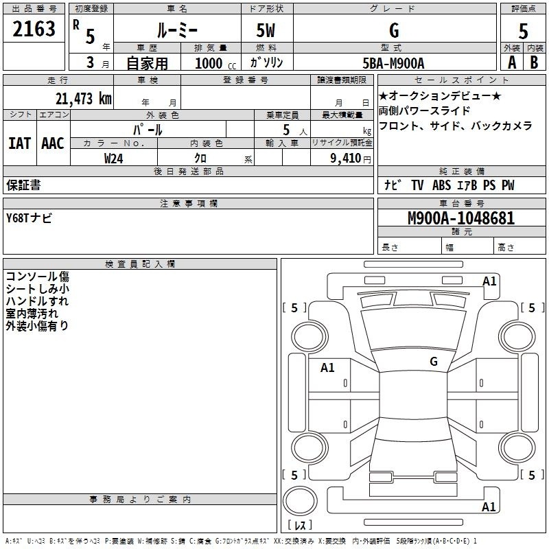 TOYOTA ROOMY