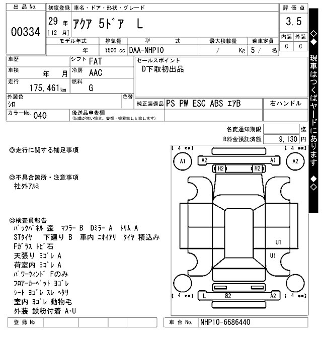 TOYOTA AQUA