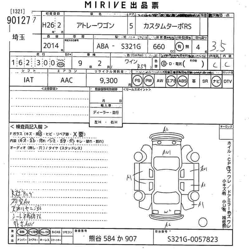 DAIHATSU ATRAI