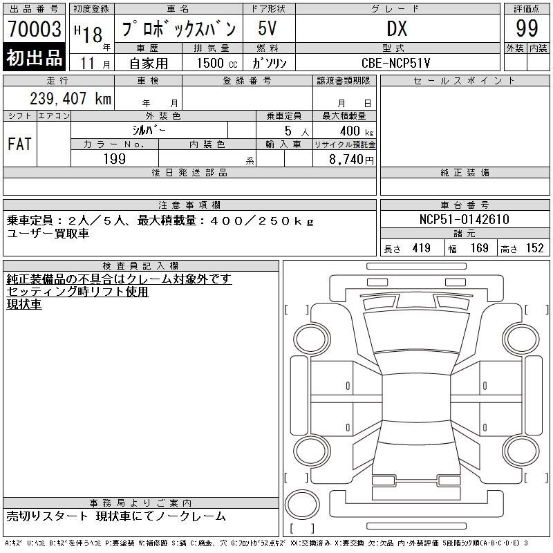 TOYOTA PROBOX