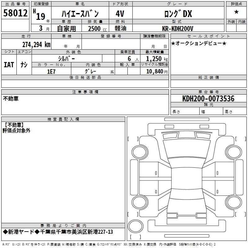TOYOTA REGIUS ACE