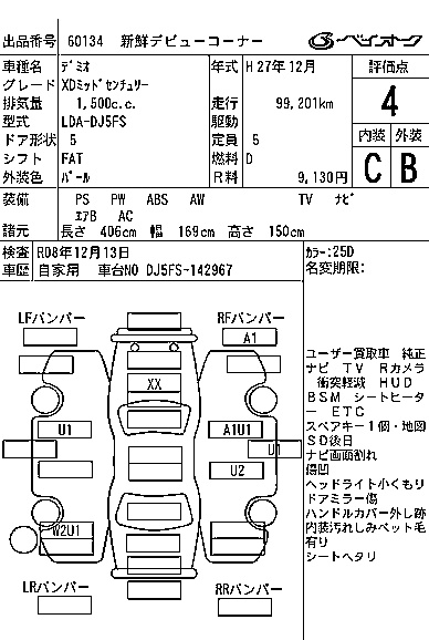 MAZDA DEMIO