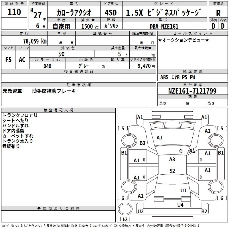 TOYOTA COROLLA AXIO