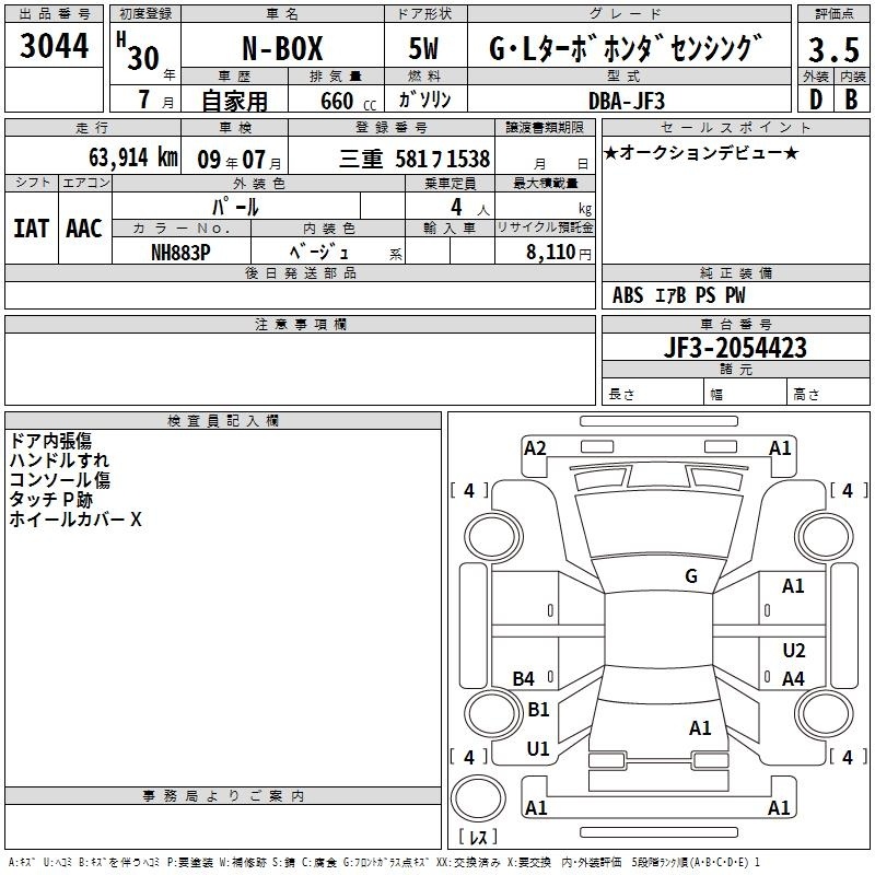 HONDA N-BOX