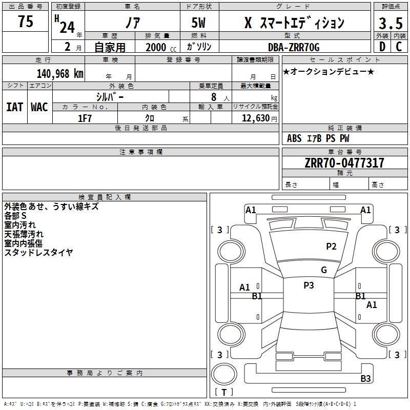 TOYOTA NOAH