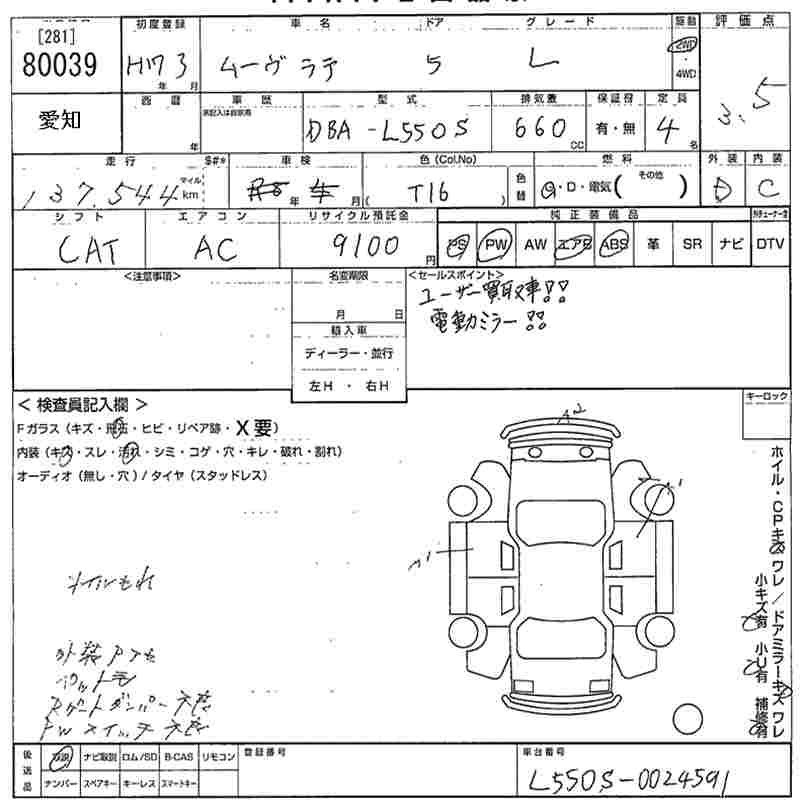 DAIHATSU MOVE LATTE