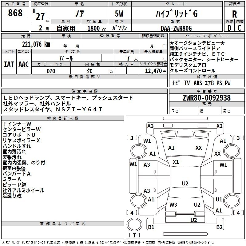 TOYOTA NOAH