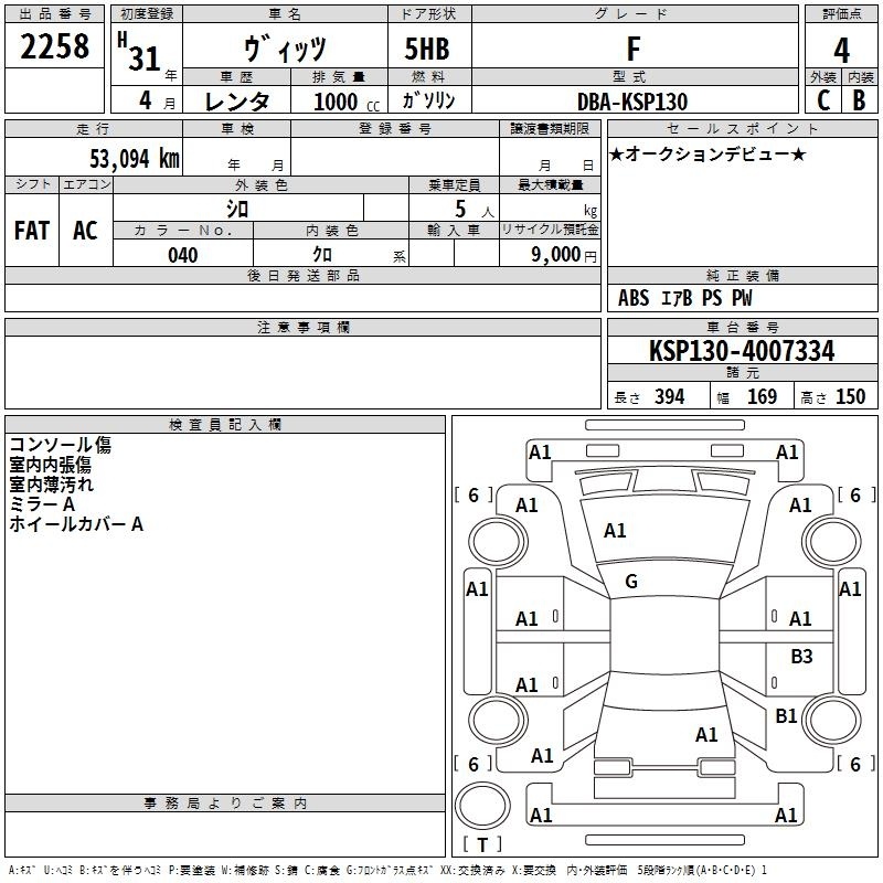 TOYOTA VITZ