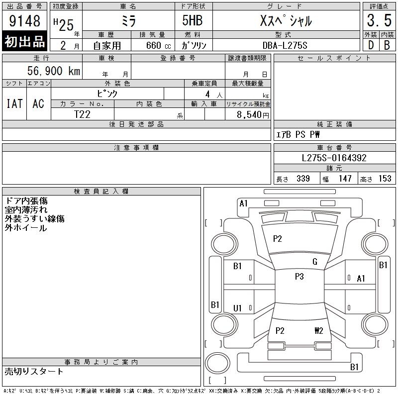 DAIHATSU MIRA