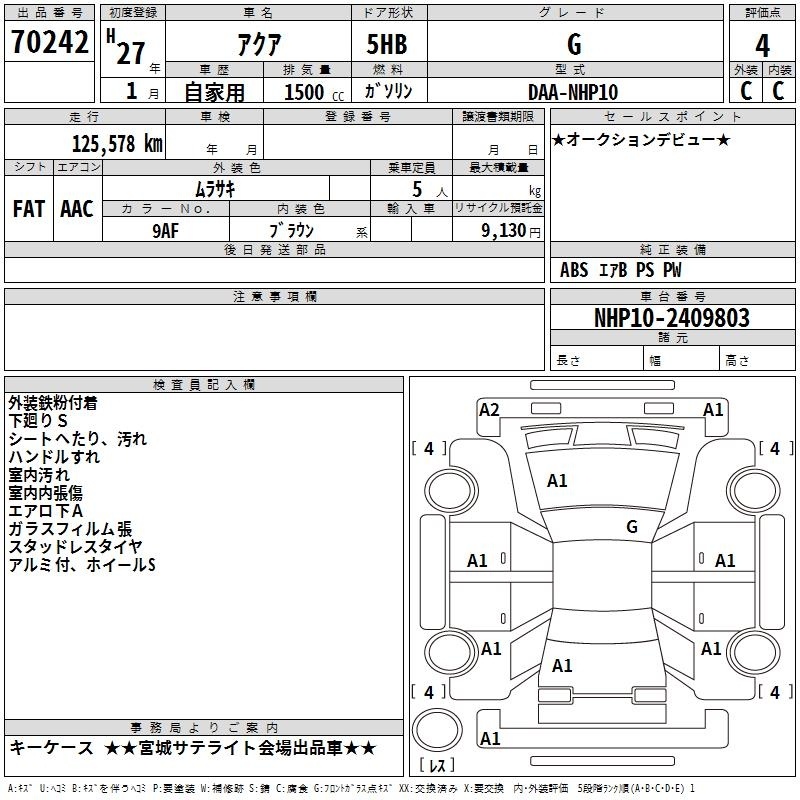 TOYOTA AQUA