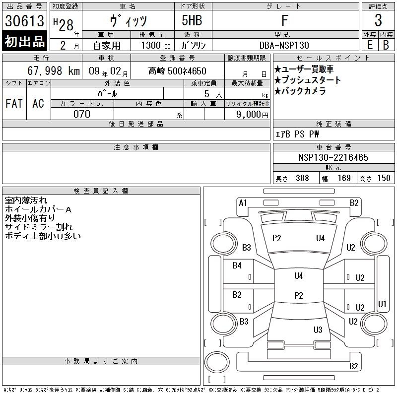 TOYOTA VITZ