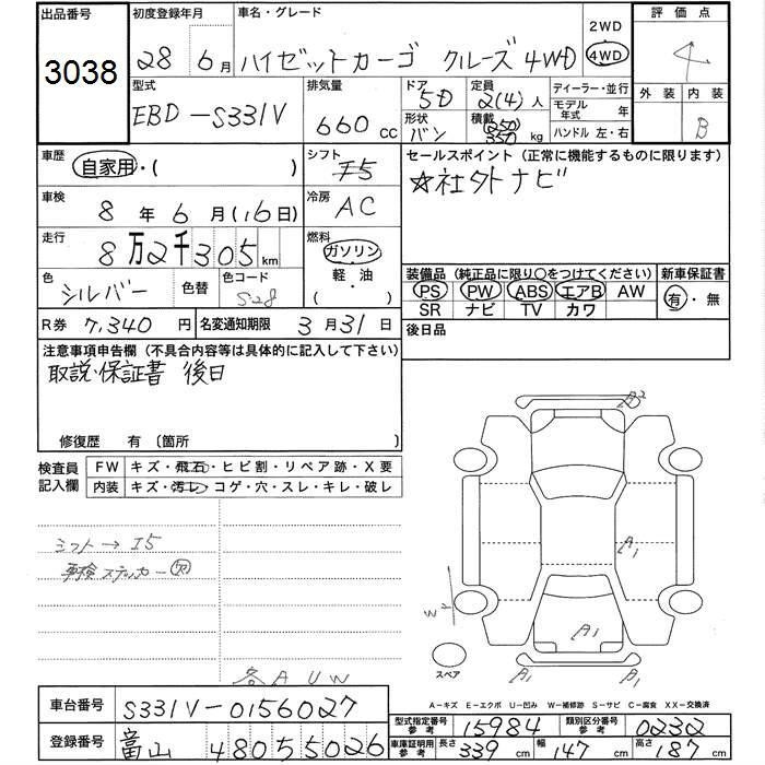 DAIHATSU HIJET