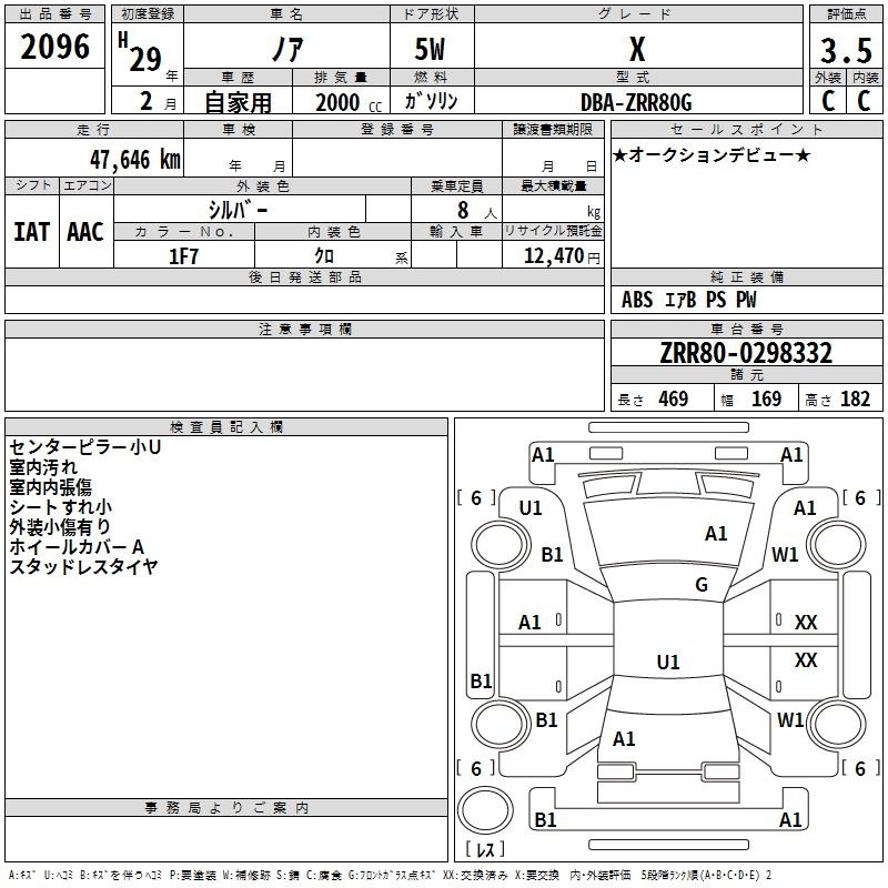 TOYOTA NOAH