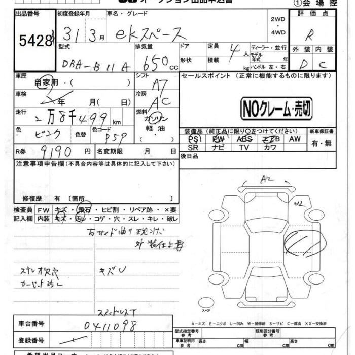 MITSUBISHI EK SPACE