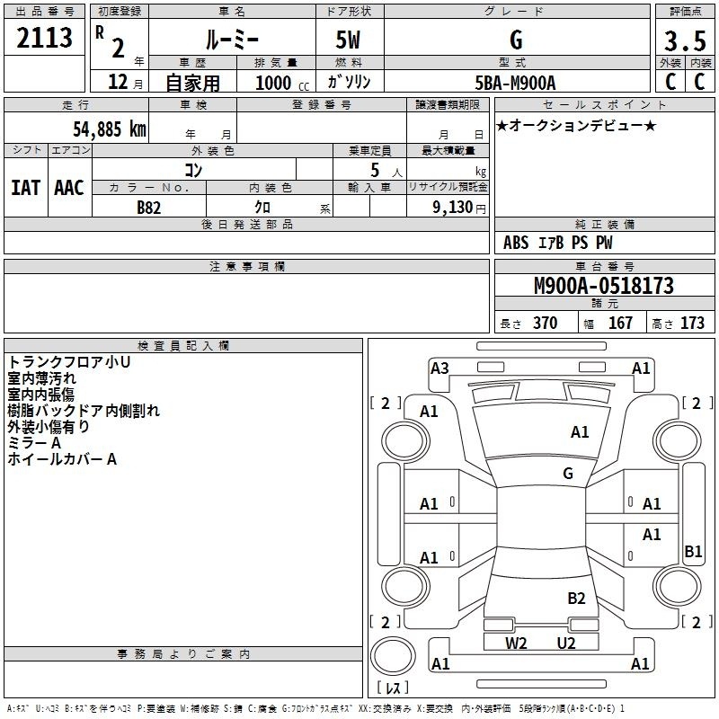 TOYOTA ROOMY