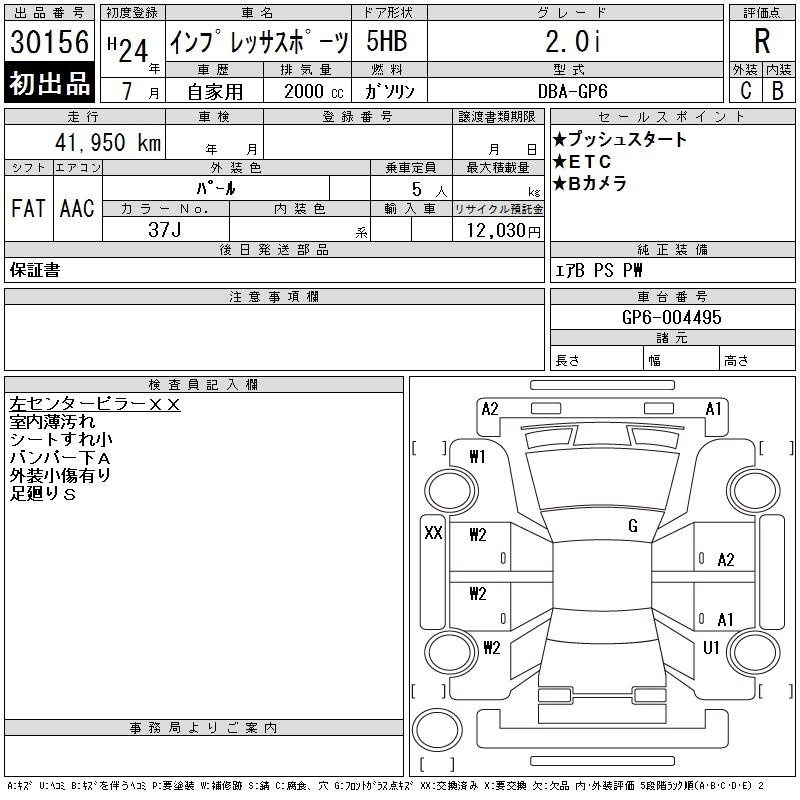 SUBARU IMPREZA