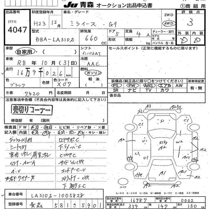 DAIHATSU MIRA E:S
