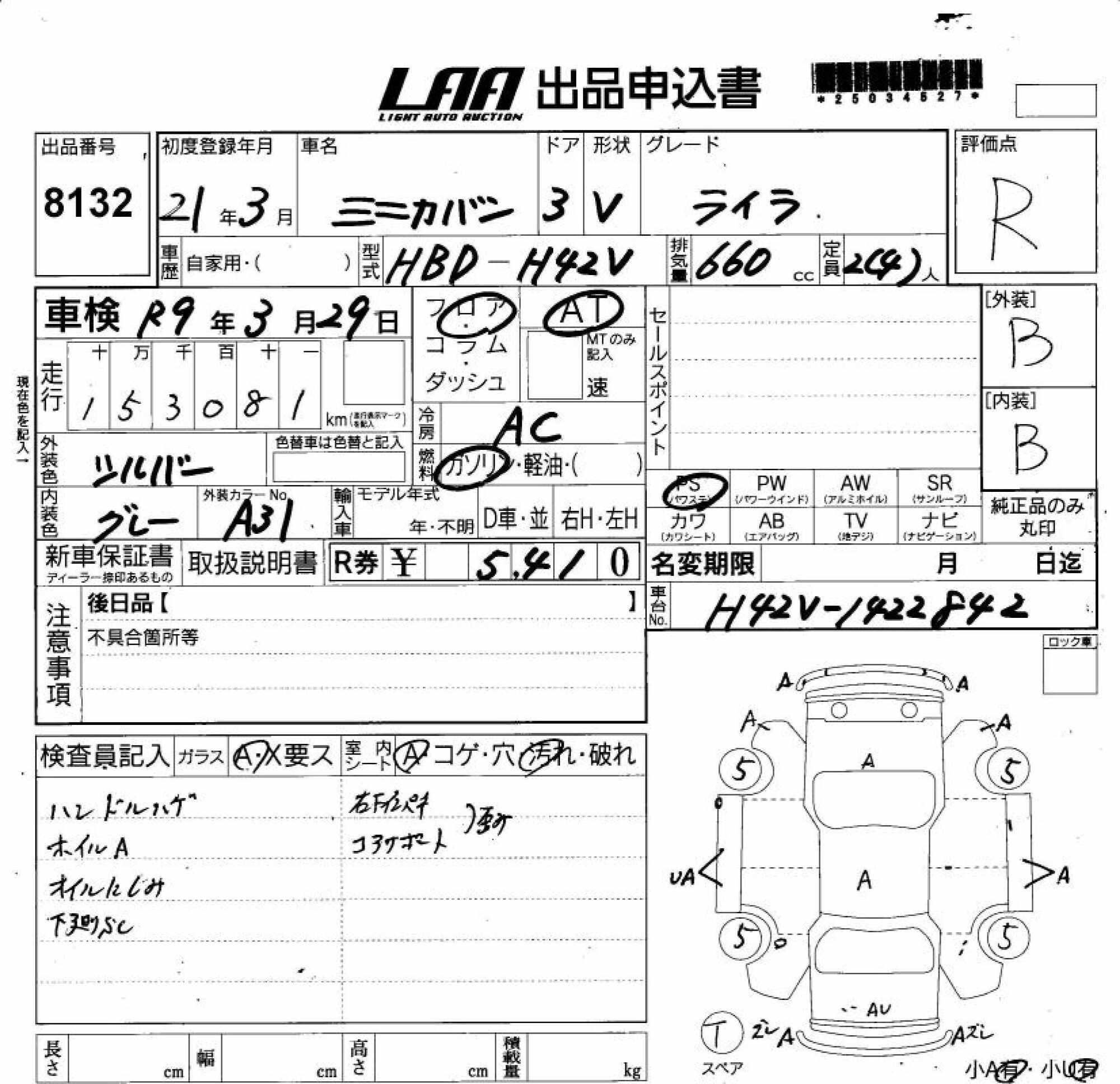 MITSUBISHI MINICA