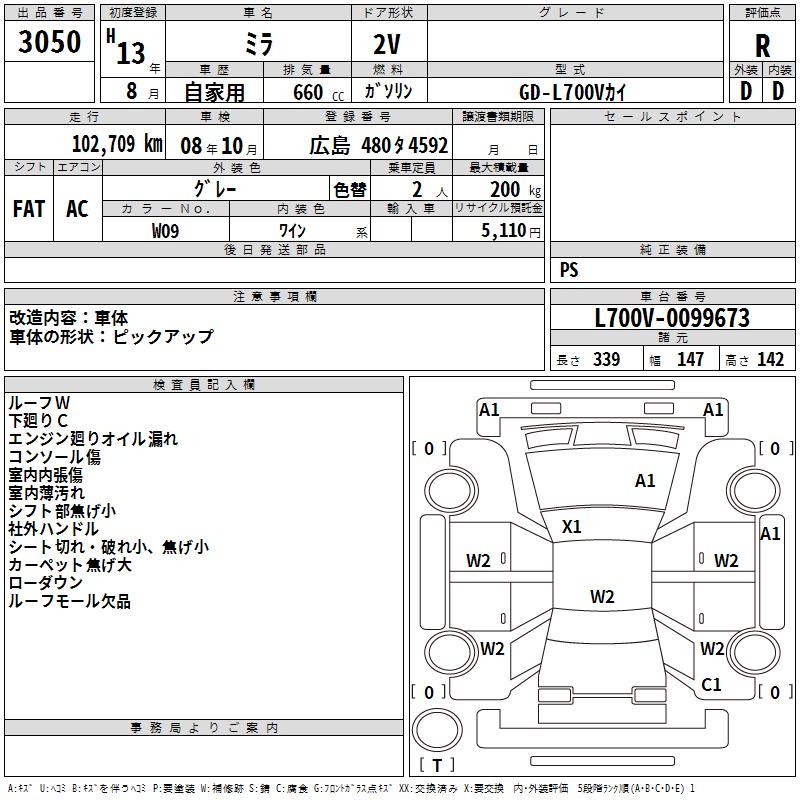DAIHATSU MIRA