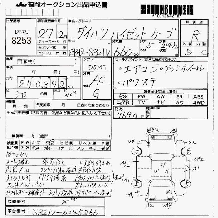 DAIHATSU HIJET