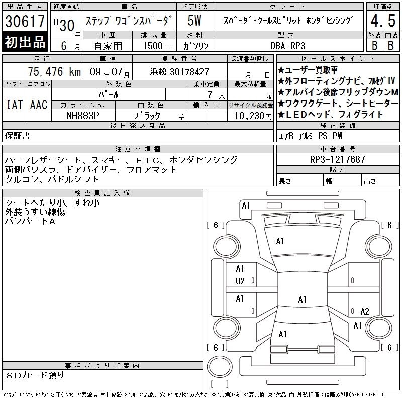 HONDA STEPWGN