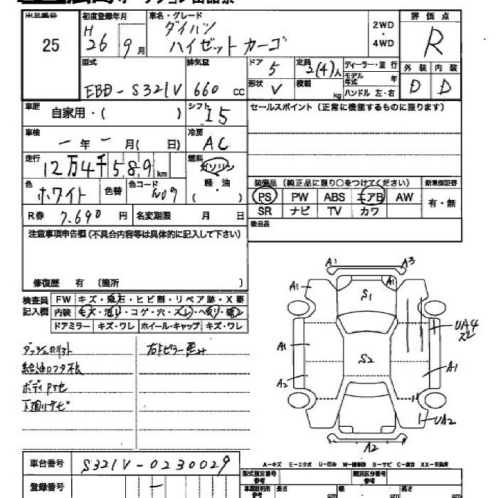 DAIHATSU HIJET