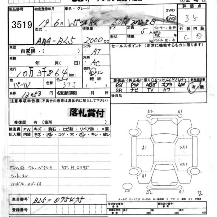 SUBARU LEGACY B4