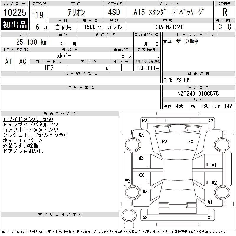 TOYOTA ALLION