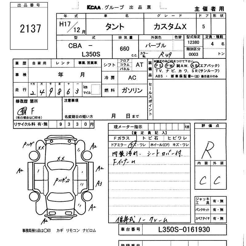 DAIHATSU TANTO