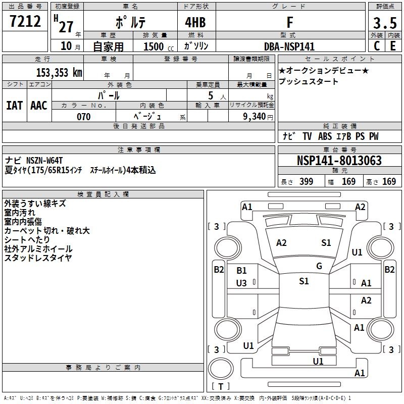 TOYOTA PORTE