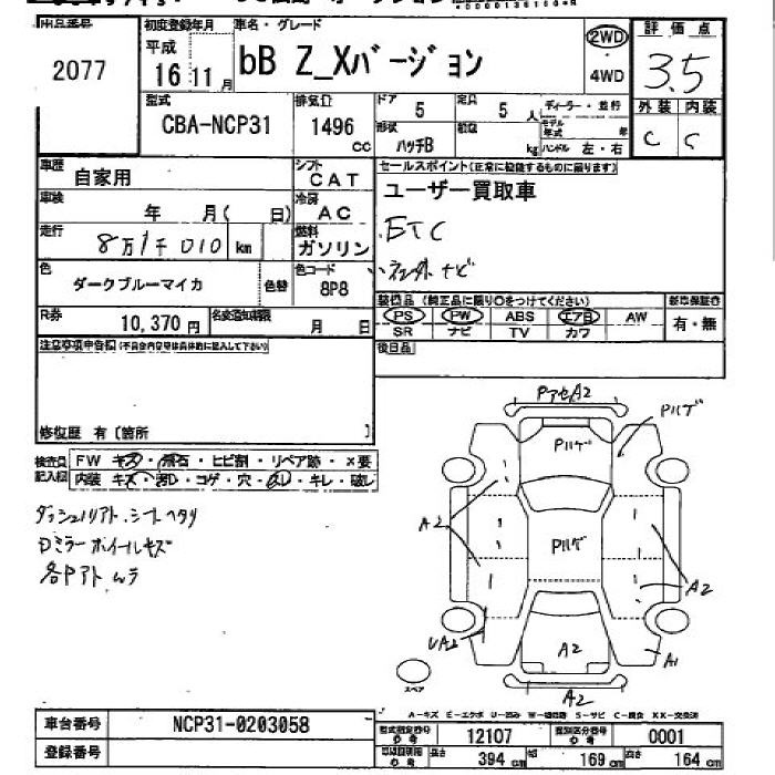 TOYOTA BB