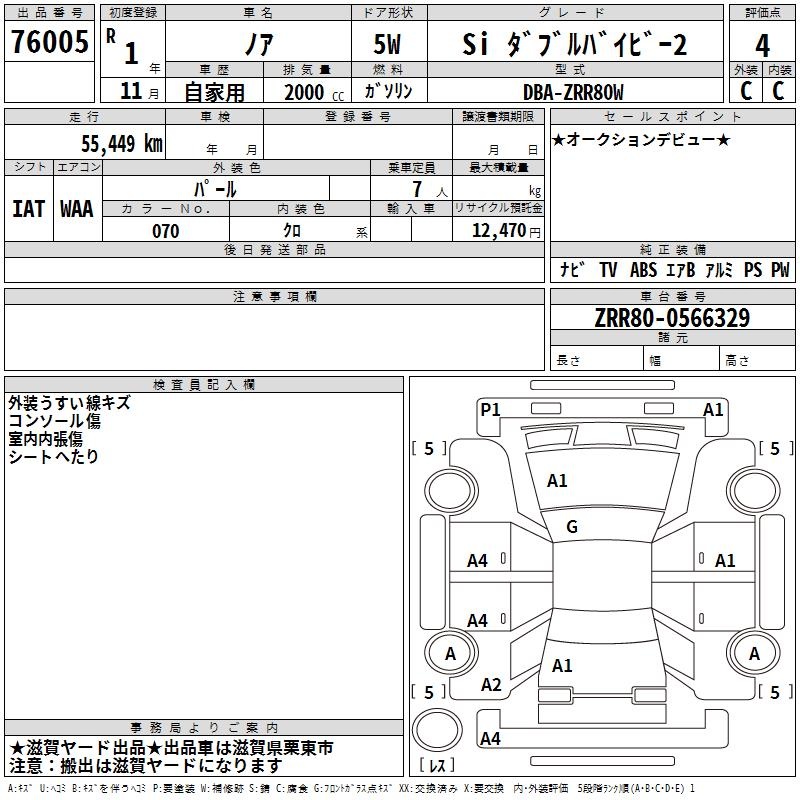TOYOTA NOAH