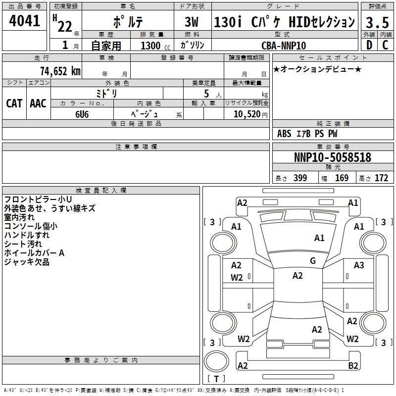 TOYOTA PORTE