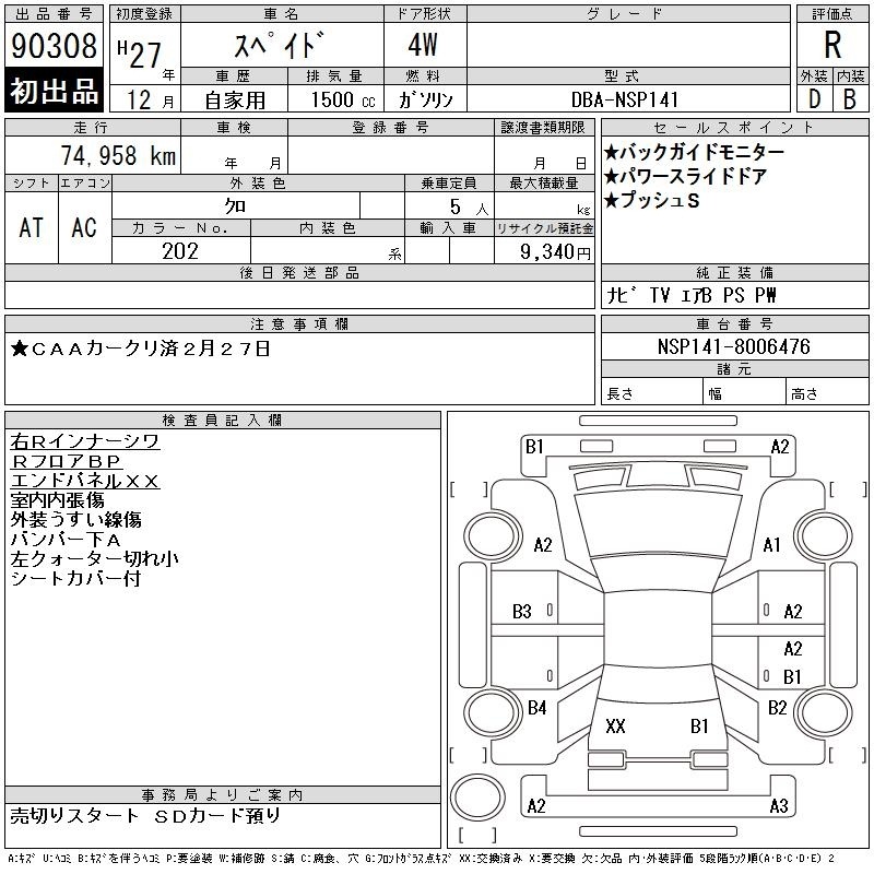 TOYOTA SPADE
